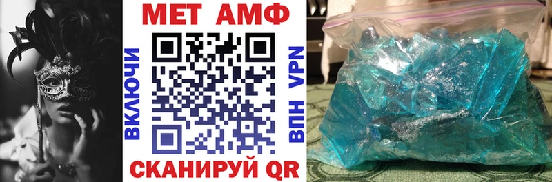 АМФЕТАМИН Premium  где можно купить   Шали 