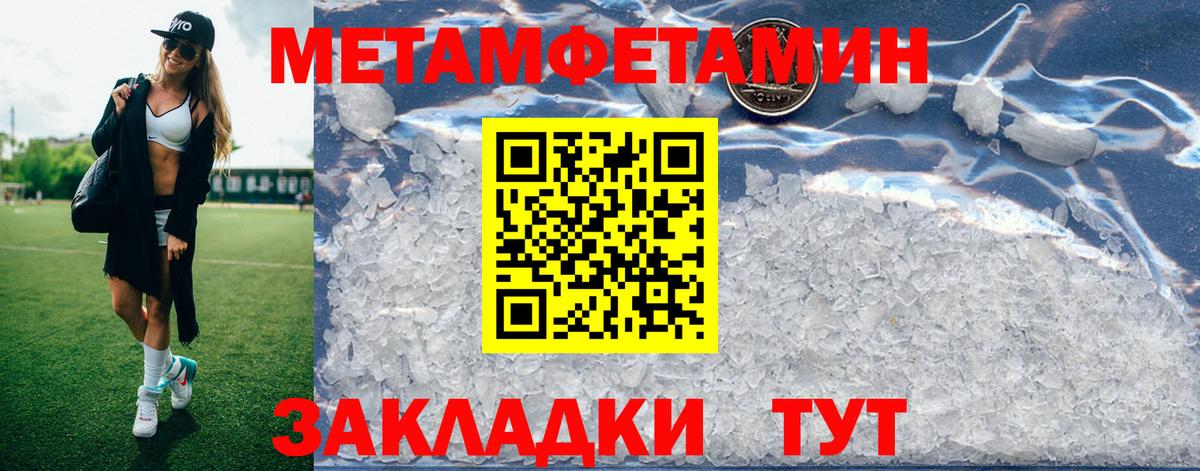 Amphetamine Розовый  АМФ  Шали  Амфетамин  Вход с VPN 