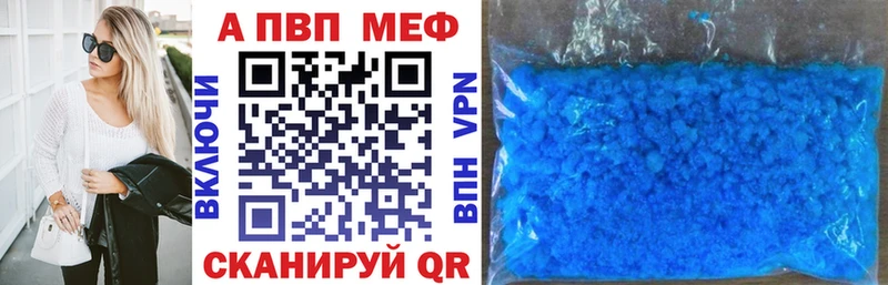 Альфа ПВП мука Шали