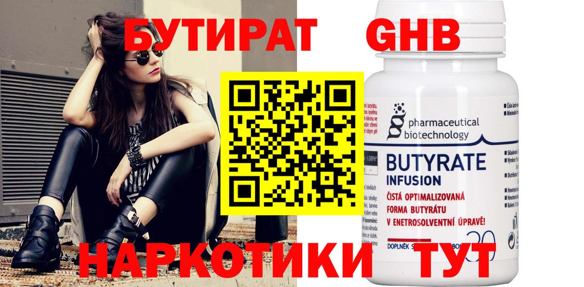 Шали  Бутират бутик  Бутират  Вход с VPN 