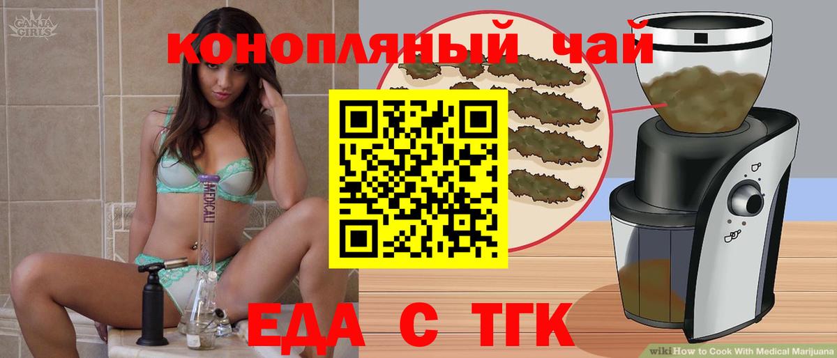 Cannafood конопля Шали