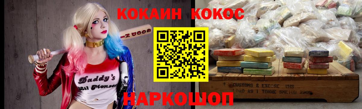 Кокаин  КОКАИН FishScale  Вход с VPN  Шали 