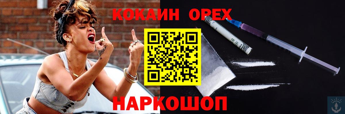 Кокаин Fish Scale Шали