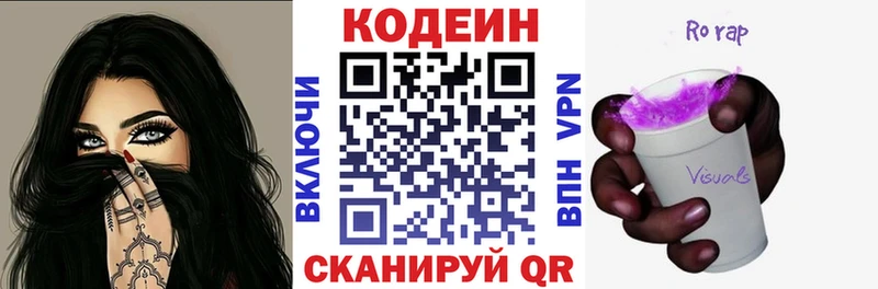 ОМГ ОМГ вход  купить   Шали  Кодеиновый сироп Lean напиток Lean (лин) 