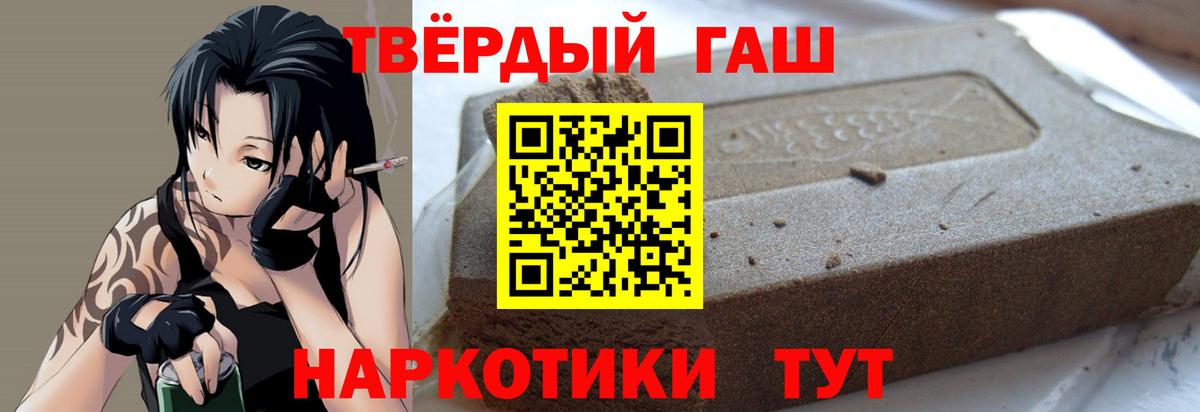 Шали  ГАШИШ убойный  Вход с VPN  ГАШИШ hashish 