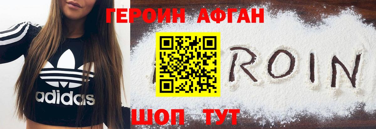 ГЕРОИН гречка  ГЕРОИН  Шали  Вход с VPN 