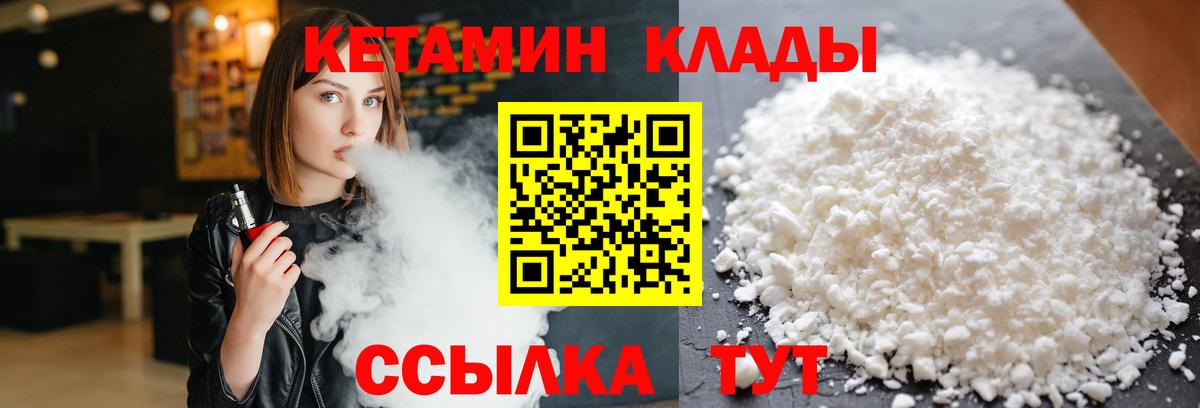 КЕТАМИН VHQ Шали