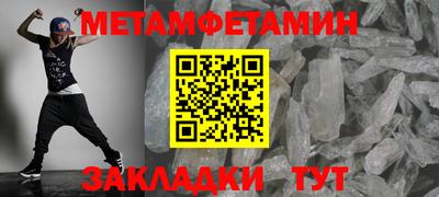 метамфетамин Кулебаки