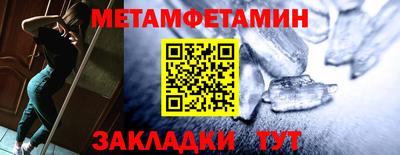 метамфетамин Кулебаки