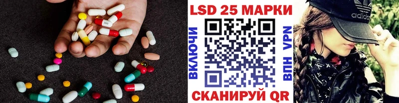 Лсд 25 экстази кислота  Шали 