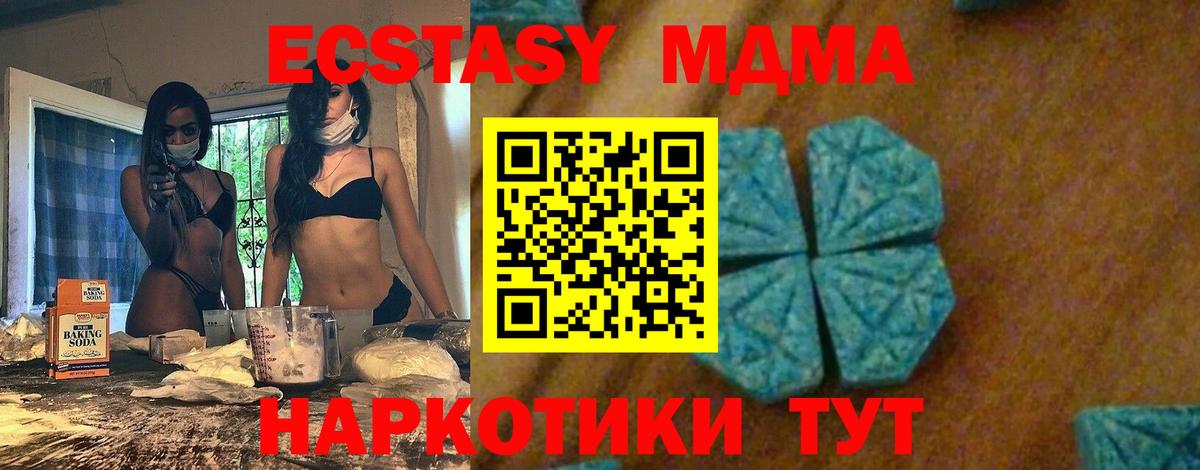 MDMA кристаллы  MDMA  Шали  Вход с VPN  MDMA Molly 
