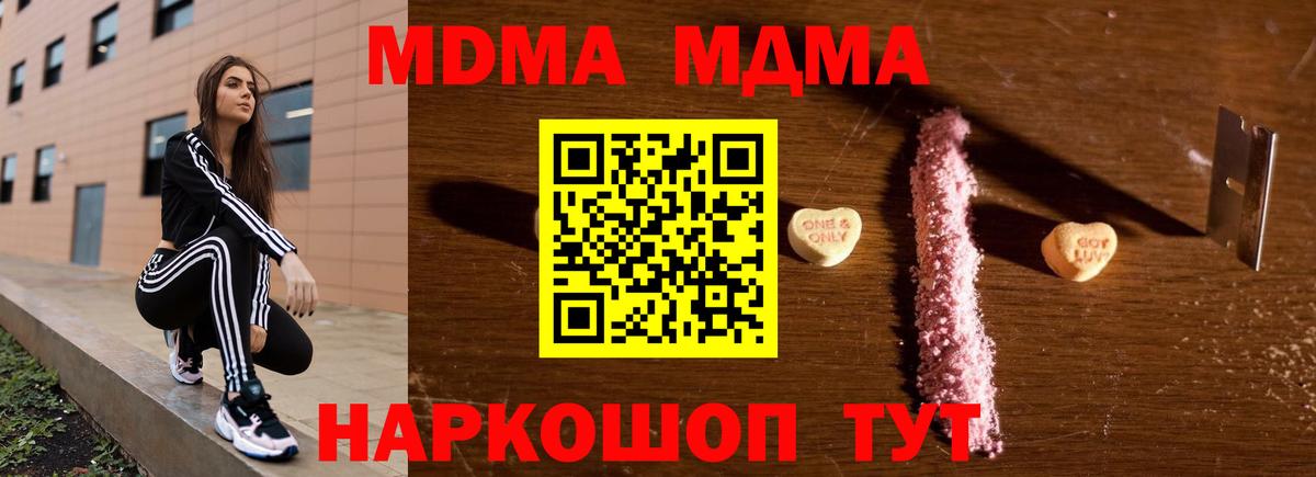MDMA кристаллы Шали