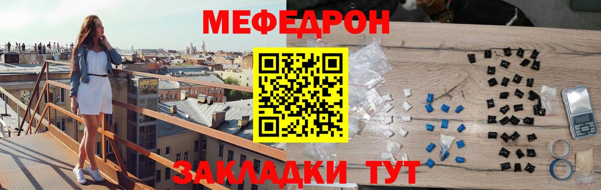 МЕФ 4 MMC  Мефедрон мука  Мефедрон  Меф  Вход с VPN  закладка  Шали 
