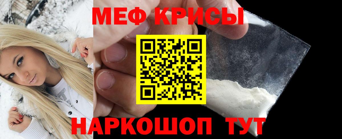 МЕФ мука Шали