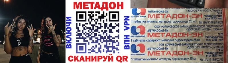 где купить наркоту  Шали  МЕТАДОН VHQ 