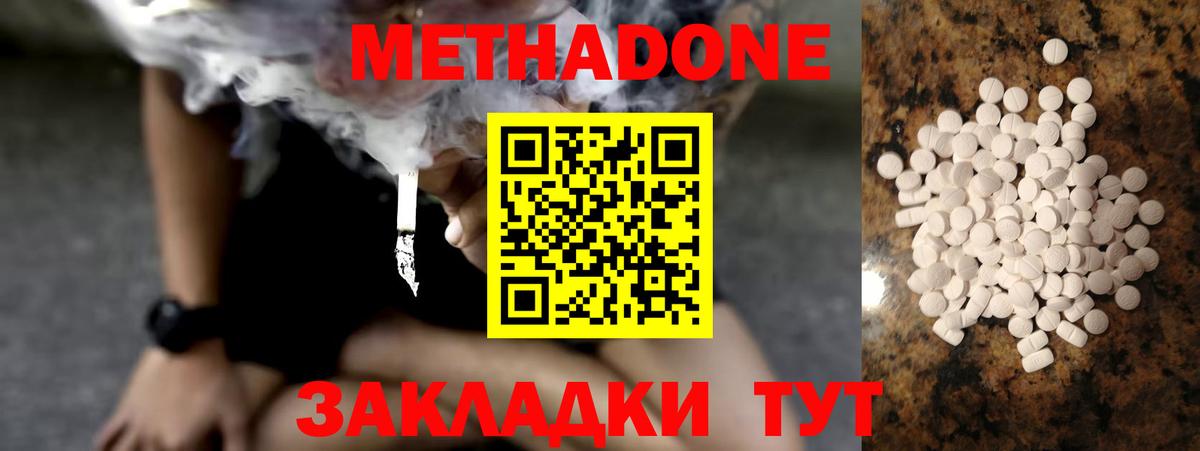 МЕТАДОН белоснежный Шали