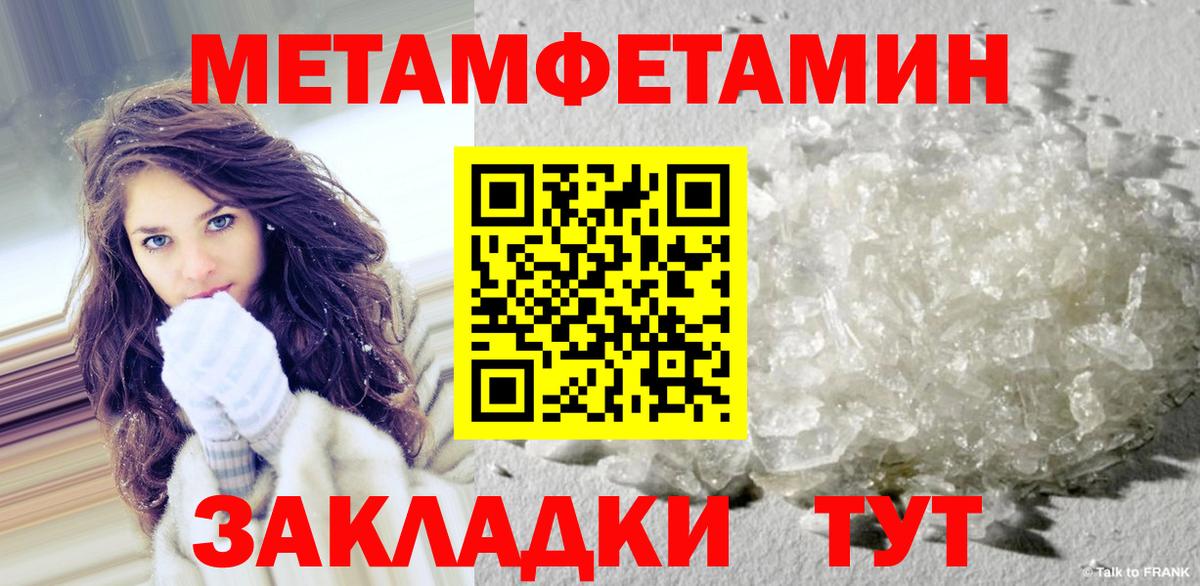 Первитин мет  Первитин мет  Шали  Вход с VPN 