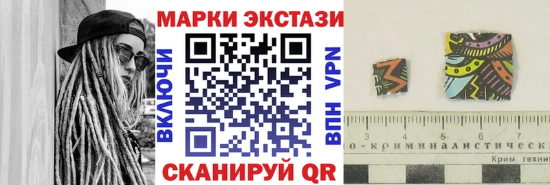 Марки 25I-NBOMe 1,8мг  цена наркотик  Шали 