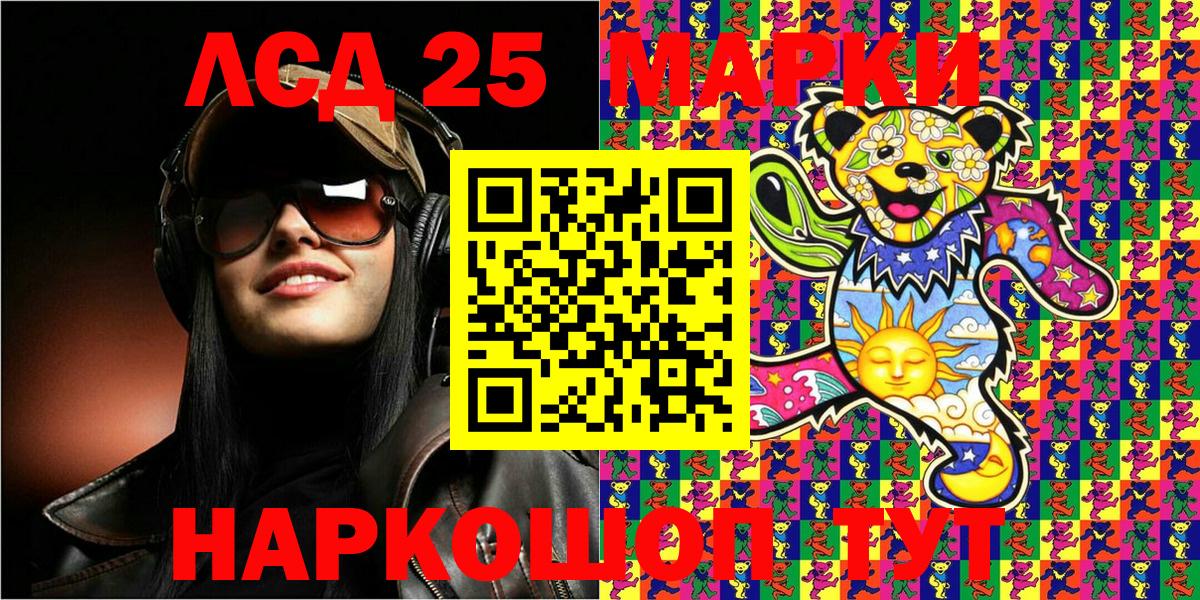 Наркотические марки 1500мкг  Наркотические марки 1500мкг  Вход с VPN  Шали 