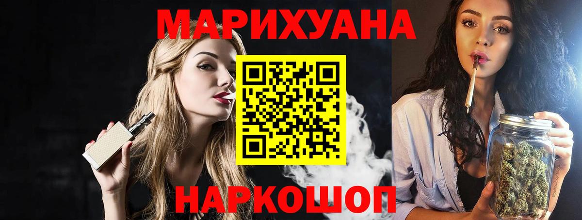 Конопля конопля  Бошки марихуана семена  МАРИХУАНА марихуана  Вход с VPN  Шали 